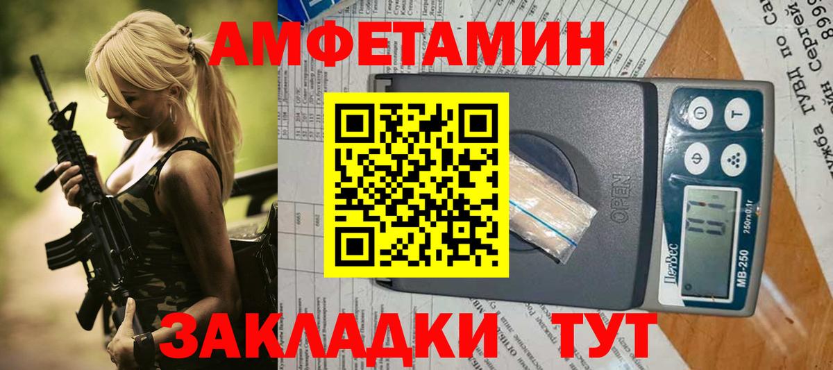 АМФЕТАМИН VHQ Надым