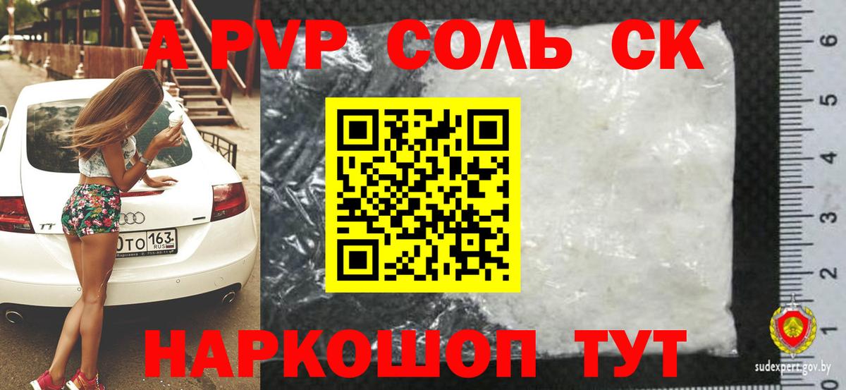 APVP мука Надым