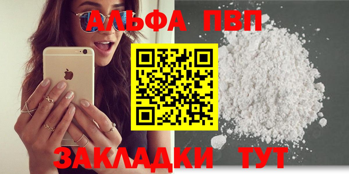 Надым  Alpha PVP СК КРИС  Вход с VPN  цены   Alpha-PVP  Альфа ПВП крисы CK  Альфа ПВП СК КРИС 