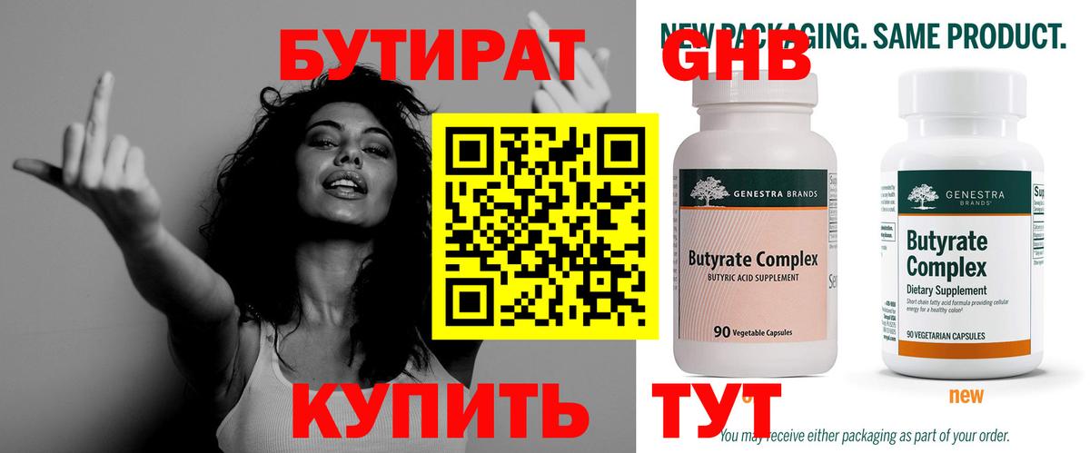 Надым  Бутират оксана  Вход с VPN 