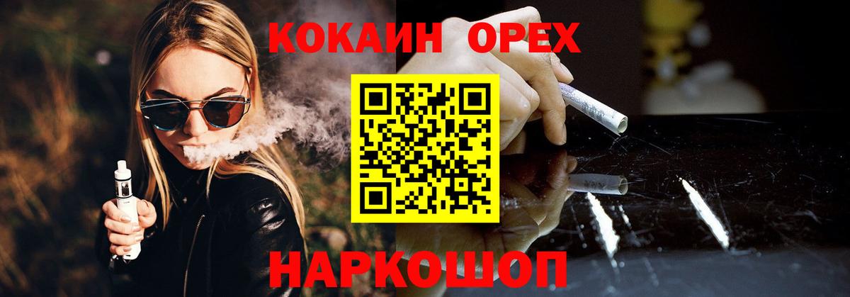 Cocaine FishScale Надым