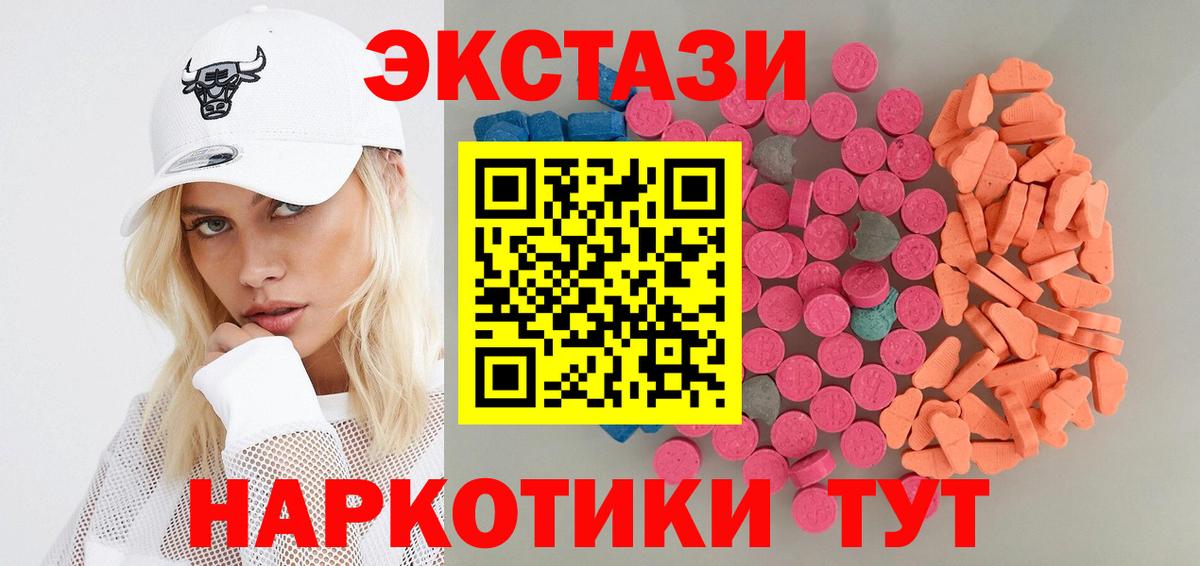 Ecstasy TESLA  Вход с VPN  ЭКСТАЗИ  Надым  Экстази MDMA 