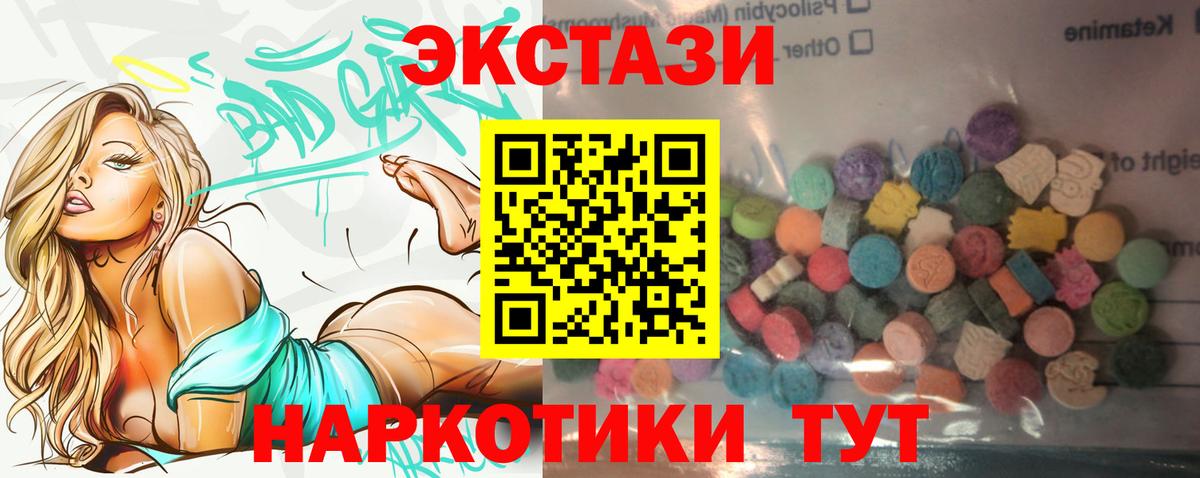Экстази круглые Надым