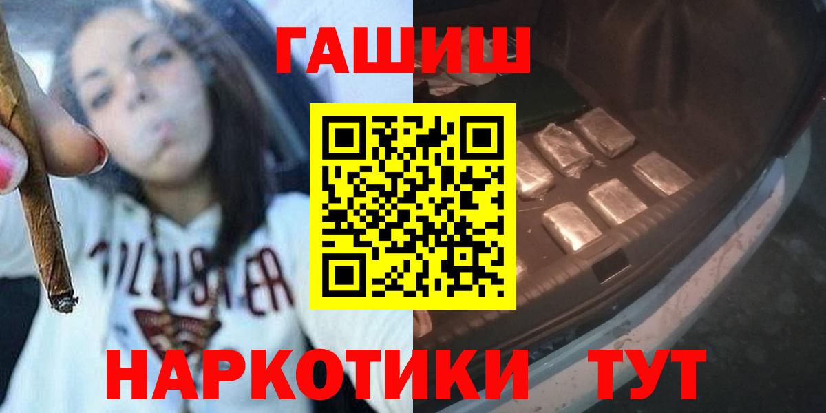 Надым  Гашиш hashish  Вход с VPN 