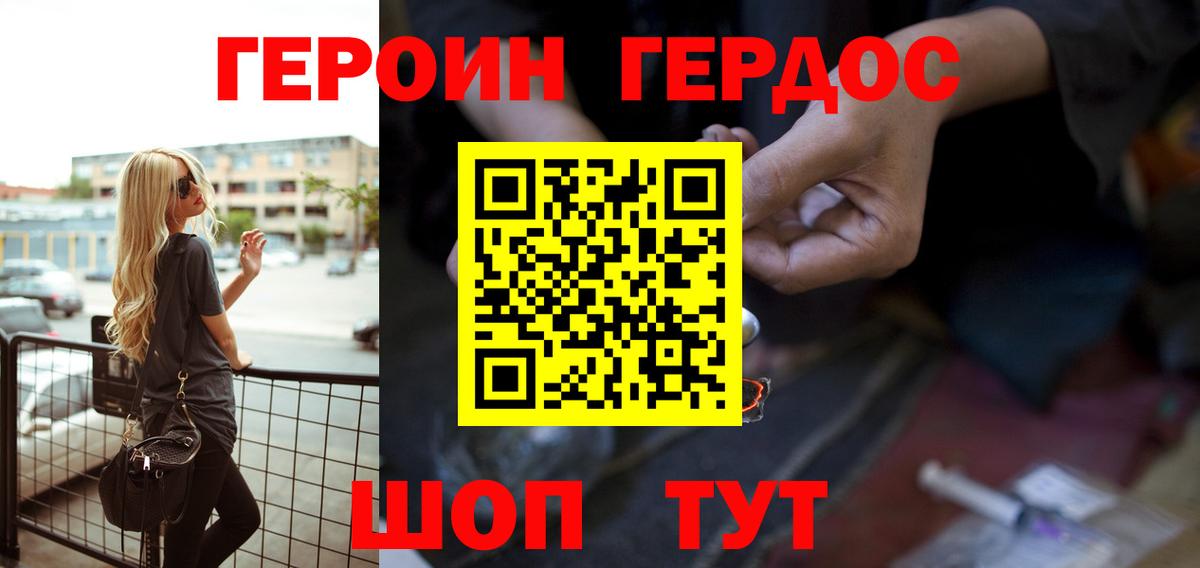 Героин  Вход с VPN  Надым  ГЕРОИН Афган 