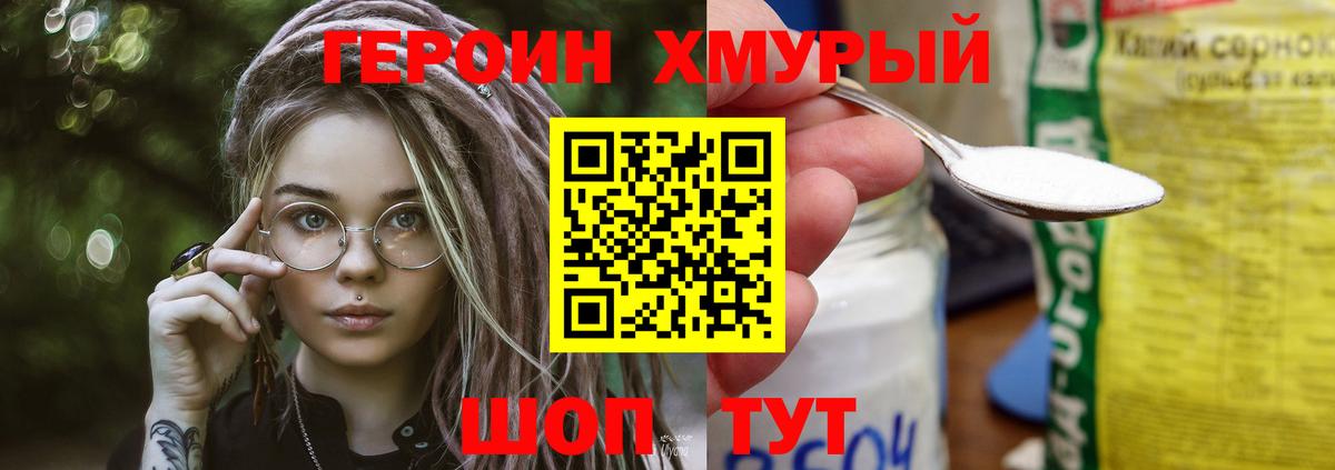 Героин афганец Надым