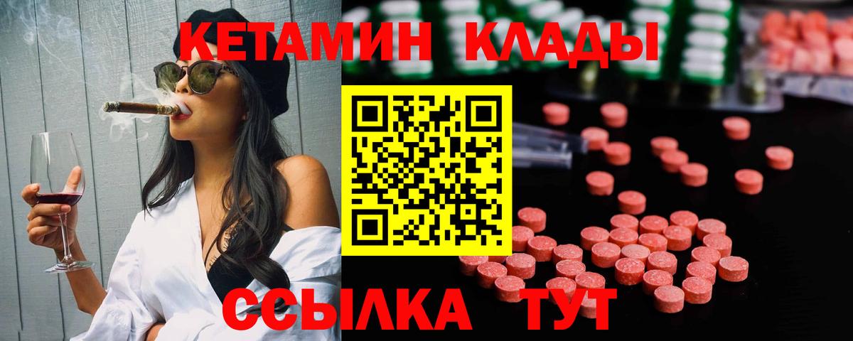 Надым  Кетамин VHQ  Вход с VPN  КЕТАМИН ketamine 