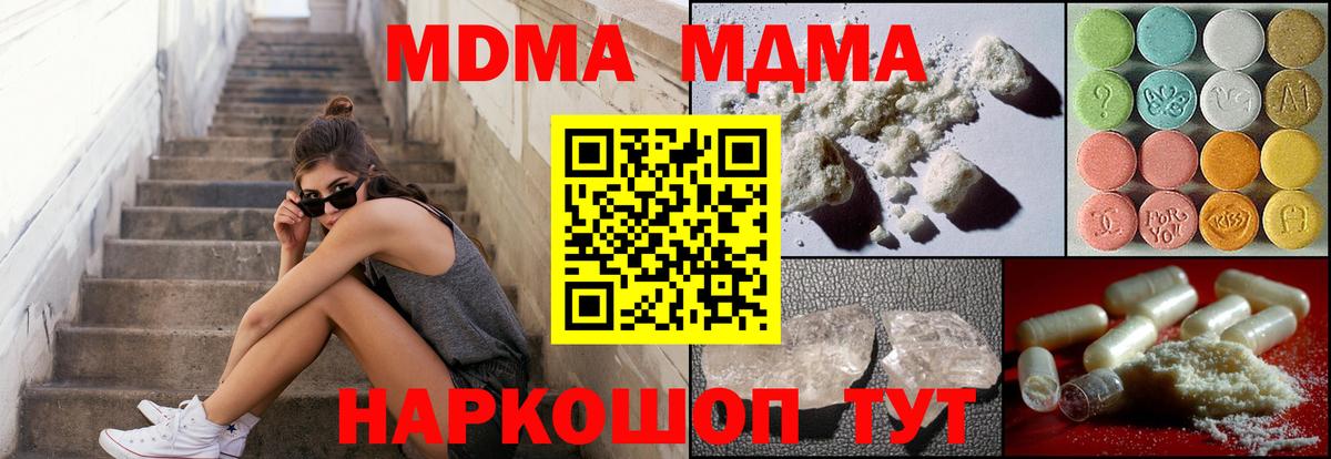 МДМА VHQ Надым