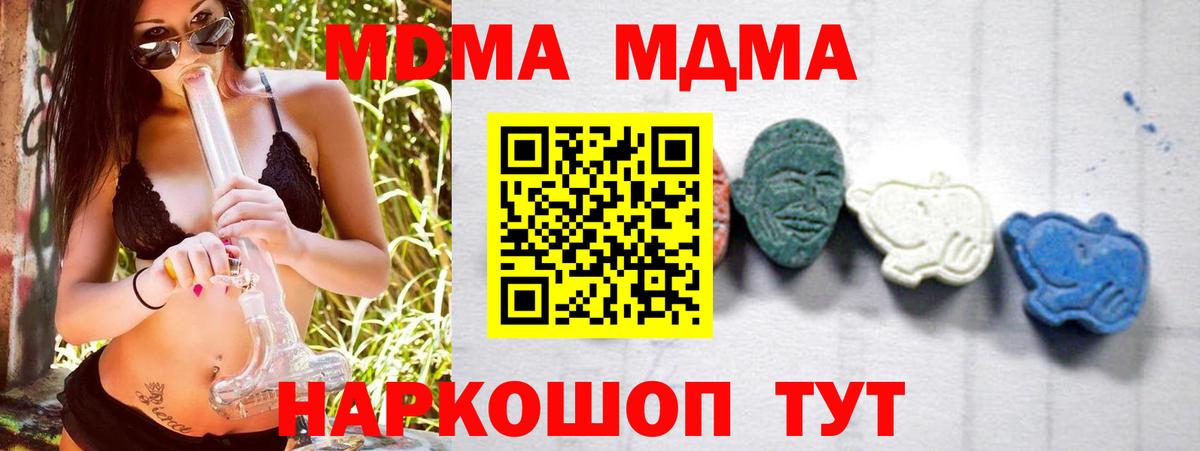 МДМА Molly  Вход с VPN  МДМА VHQ  Надым 