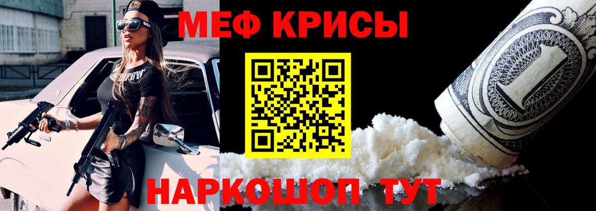 Надым  Меф 4 MMC  Вход с VPN  Мефедрон кристаллы 