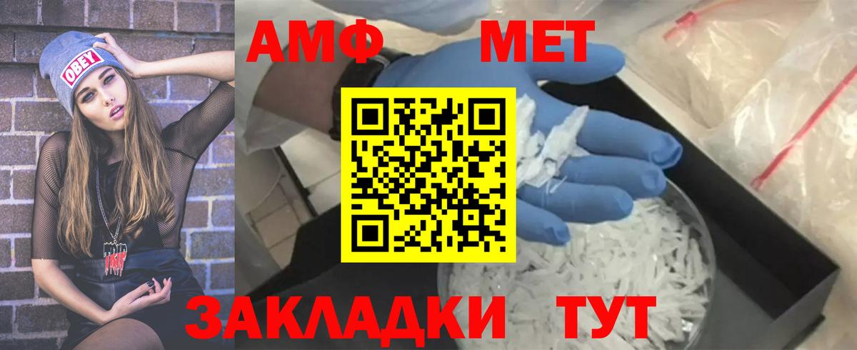 Метамфетамин мет Надым
