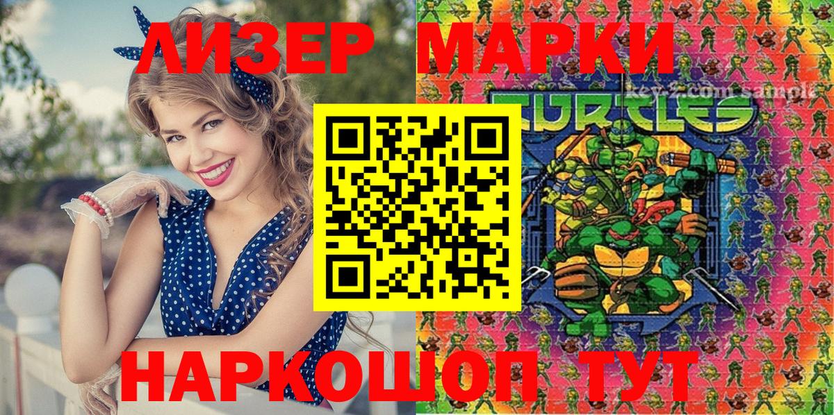 Марки 25I-NBOMe 1,8мг Надым